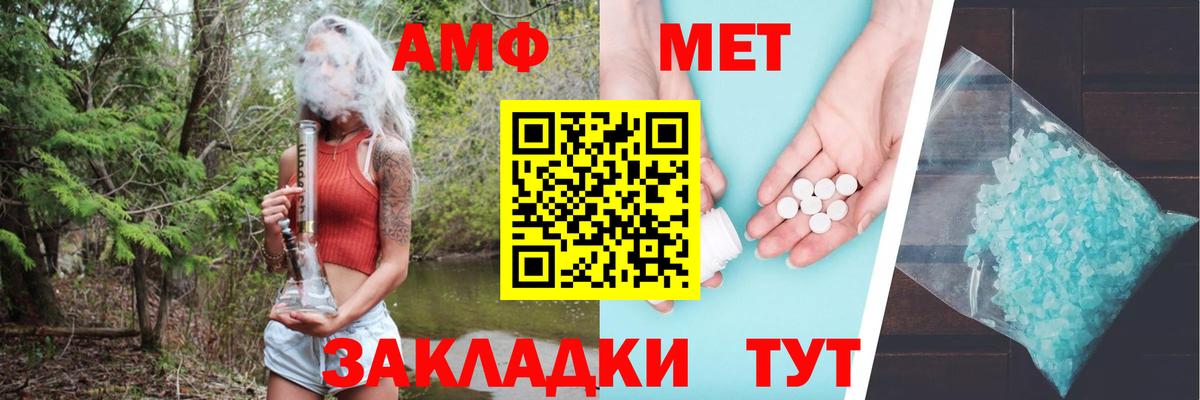 Amphetamine Розовый  Вход с VPN  Санкт-Петербург 