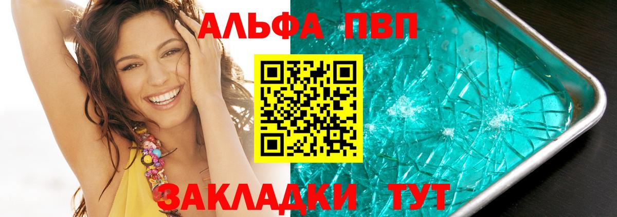 Alfa_PVP VHQ  A-PVP VHQ  A PVP  Вход с VPN  Санкт-Петербург  А ПВП кристаллы 