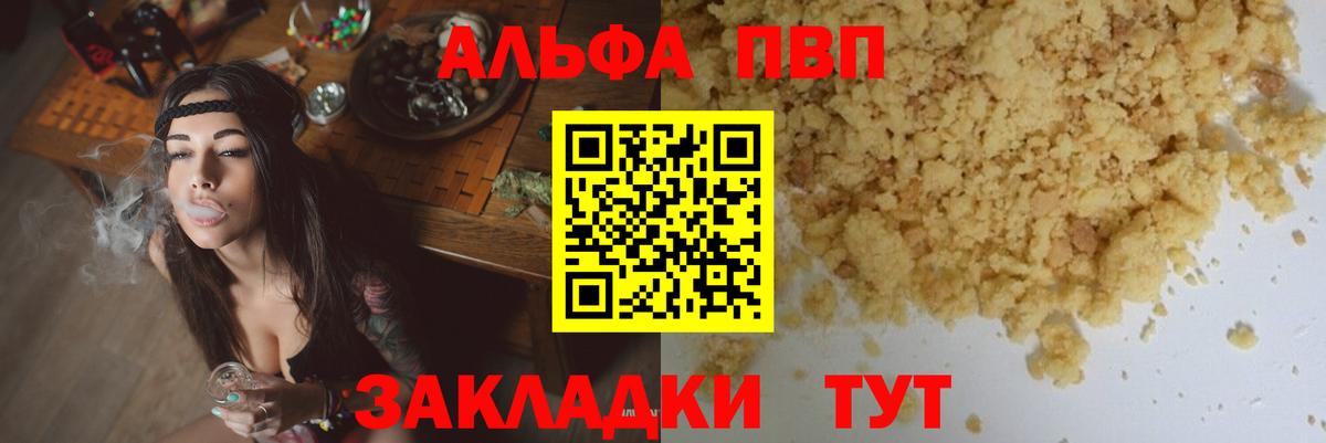 Alpha-PVP СК Санкт-Петербург