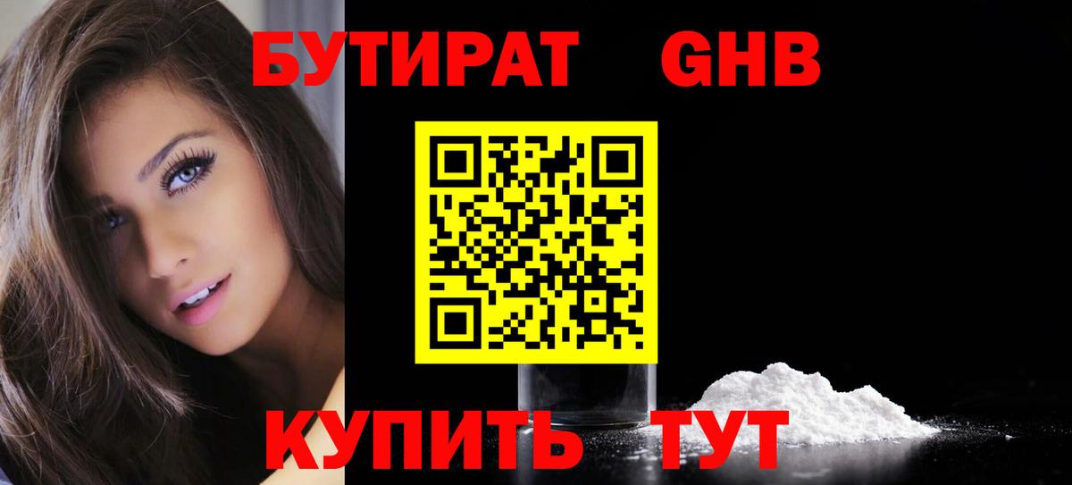 БУТИРАТ буратино  Вход с VPN  Санкт-Петербург 