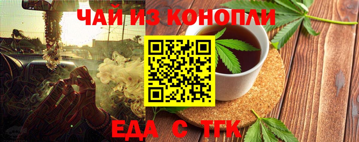 Canna-Cookies конопля  Вход с VPN  Санкт-Петербург 