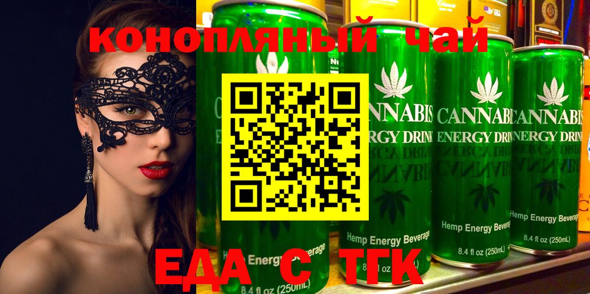 Еда ТГК конопля Санкт-Петербург