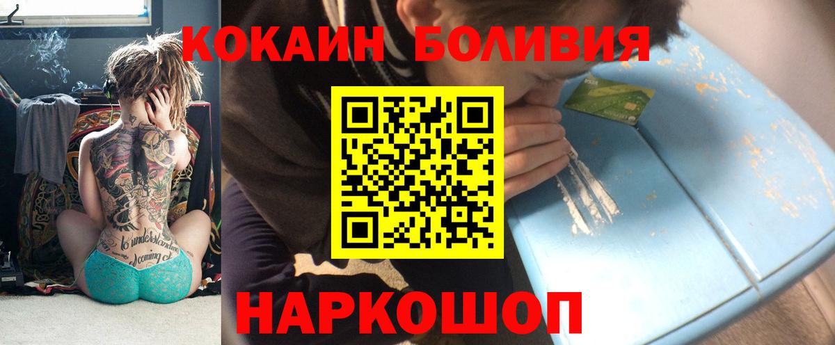 COCAIN Columbia  Вход с VPN  Cocaine Эквадор  Санкт-Петербург 
