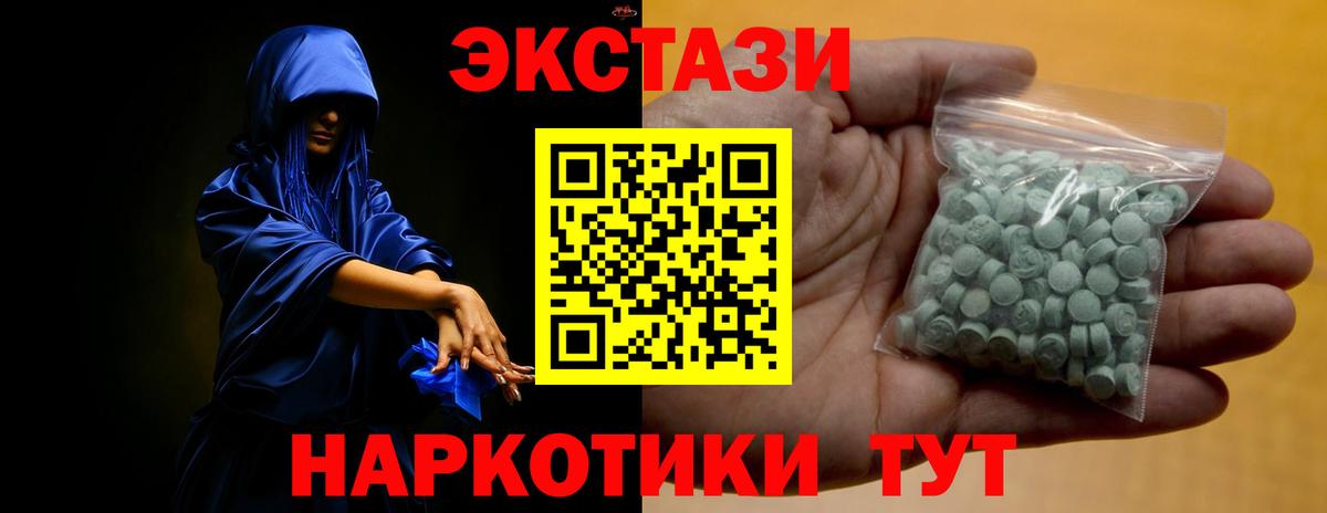 ЭКСТАЗИ TESLA  сайты даркнета клад  Санкт-Петербург  ЭКСТАЗИ 280мг  Вход с VPN  блэк спрут как зайти 