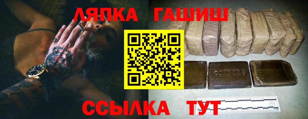 Санкт-Петербург  ГАШИШ hashish  Вход с VPN  Гашиш индика сатива 