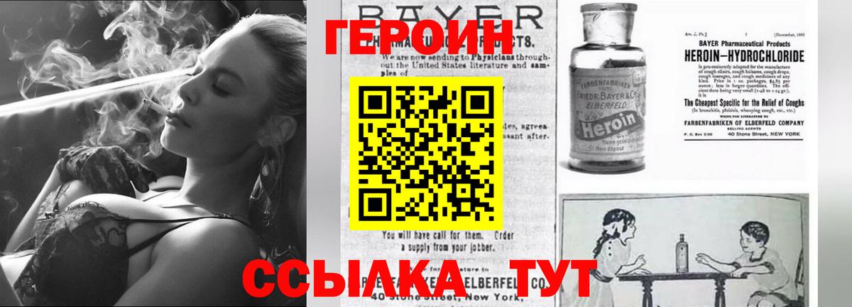 Санкт-Петербург  ГЕРОИН Афган  Героин  Вход с VPN 