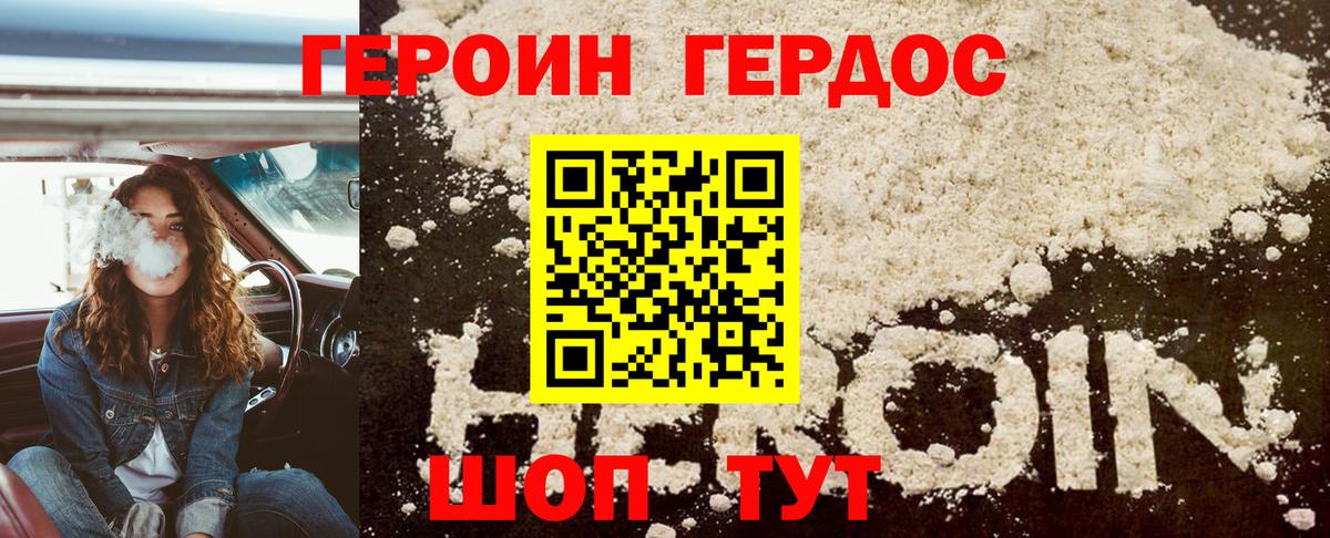 ГЕРОИН герыч Санкт-Петербург