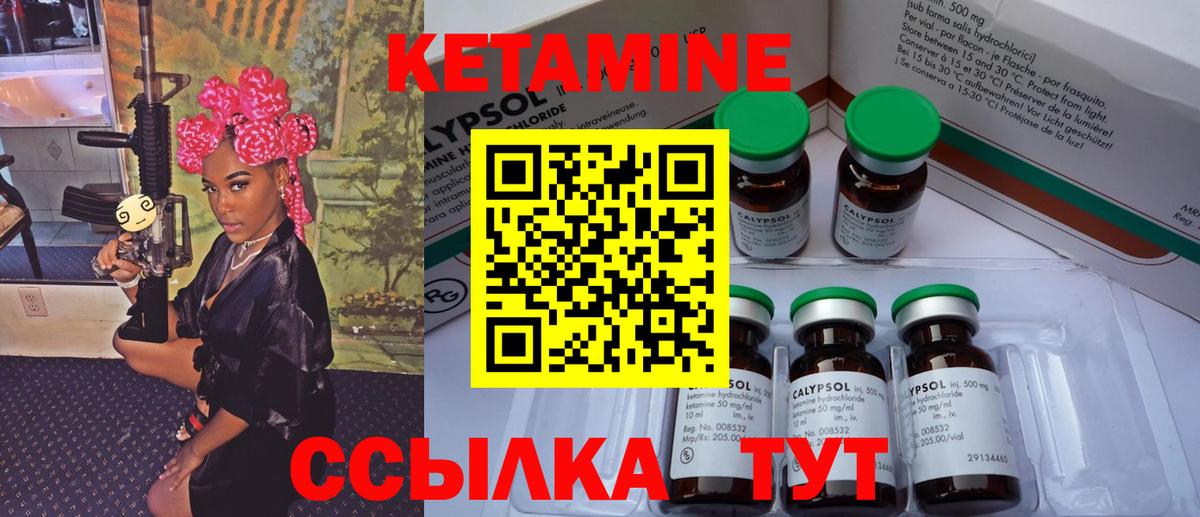 КЕТАМИН ketamine  Вход с VPN  Санкт-Петербург 