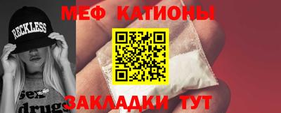 мефедрон Славгород