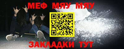 мефедрон Славгород