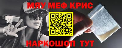 MESCALINE Сланцы