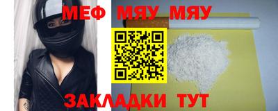 мефедрон Славгород