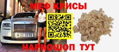 MESCALINE Сланцы
