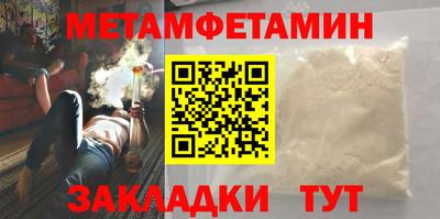 мефедрон Славгород