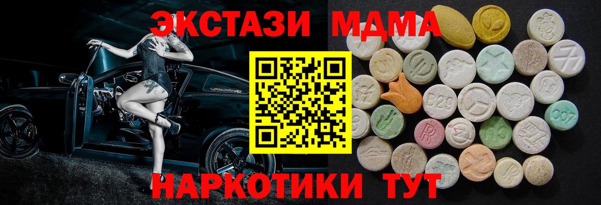 Санкт-Петербург  МДМА молли  МДМА молли  Вход с VPN 