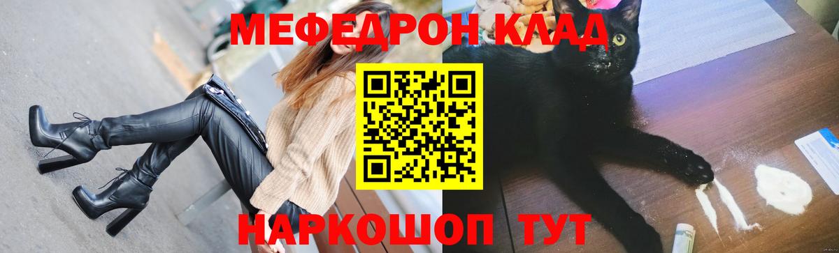 Мефедрон мяу мяу  МЯУ-МЯУ VHQ  Вход с VPN  МЕФ  Санкт-Петербург  Мефедрон 