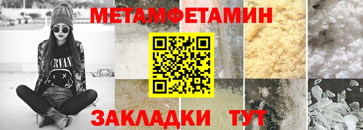 Метамфетамин Methamphetamine Санкт-Петербург