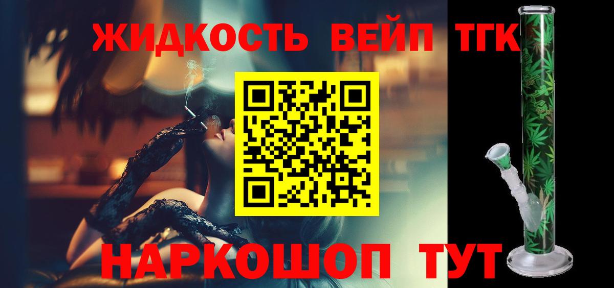 где найти   Дистиллят ТГК THC oil  Санкт-Петербург  Вход с VPN  Дистиллят ТГК THC oil 